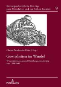 Gewissheiten im Wandel : Wissensformierung und Handlungsorientierung von 1350-1600 (Kulturgeschichtliche Beiträge zum Mittelalter und zur frühen Neuzeit 9) （2020. 270 S. 14 Abb. 210 mm）