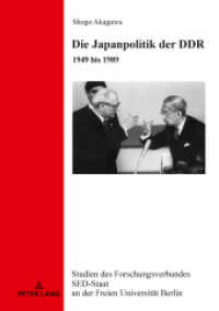 Die Japanpolitik der DDR : 1949 bis 1989 (Studien des Forschungsverbundes SED-Staat an der Freien Universität Berlin 28) （2020. 410 S. 7 Abb. 210 mm）