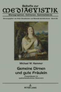 Gemeine Dirnen und gute Fräulein : Frauenhäuser im spätmittelalterlichen Österreich. Dissertationsschrift (Beihefte zur Mediaevistik 25) （2019. 296 S. 20 Abb. 230 mm）