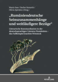 Rumäniendeutsche Seinszusammenhänge und weitläufigere Bezüge : Literarische Kommunikation in der deutschsprachigen Literatur Rumäniens - das Fallbeispiel Joachim Wittstock （2019. 298 S. 1 Abb. 210 mm）