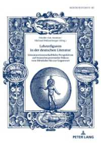 Lehrerfiguren in der deutschen Literatur : Literaturwissenschaftliche Perspektiven auf Szenarien personaler Didaxe vom Mittelalter bis zur Gegenwart (Mikrokosmos 85) （2019. 392 S. 6 Abb. 210 mm）