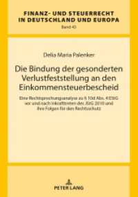 Die Bindung der gesonderten Verlustfeststellung an den Einkommensteuerbescheid (Finanz- und Steuerrecht in Deutschland und Europa 43) （2020. 280 S. 210 mm）
