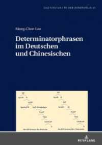 Determinatorphrasen im Deutschen und Chinesischen : Dissertationsschrift (Deutsch als Fremdsprache in der Diskussion 13) （2020. 212 S. 21 Abb. 210 mm）