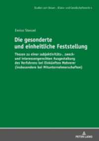 Die gesonderte und einheitliche Feststellung (Studien zum Steuer-, Bilanz- und Gesellschaftsrecht 4) （2020. 382 S. 210 mm）