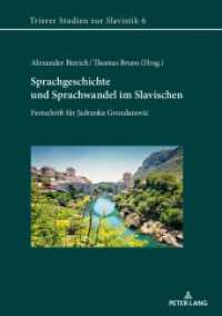 Sprachgeschichte und Sprachwandel im Slavischen : Festschrift für Jadranka Gvozdanovic (Trierer Studien zur Slavistik 6) （2019. 532 S. 7 Abb. 210 mm）