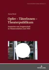 Opfer - TäterInnen - Theaterpublikum : Szenarien von Zeugenschaft in Theaterstücken zum NSU. Dissertationsschrift (Signaturen der Gewalt / Signatures of Violence 5) （2019. 398 S. 17 Abb. 210 mm）