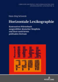 Horizontale Lexikographie (Beiträge zur Germanistik und Angewandten Linguistik / Contributions to German Studies and Applied Lingu) （2020. 538 S. 210 mm）