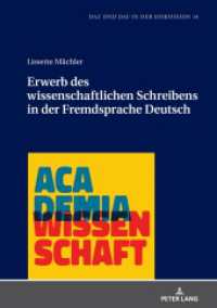 Erwerb des wissenschaftlichen Schreibens in der Fremdsprache Deutsch : Dissertationsschrift (DaZ und DaF in der Diskussion 14) （2020. 384 S. 130 Abb. 210 mm）
