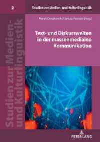 Text- und Diskurswelten in der massenmedialen Kommunikation (Studien zur Medien- und Kulturlinguistik 2) （2020. 340 S. 147 Abb. 210 mm）