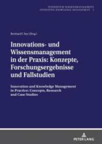 Innovations- und Wissensmanagement in der Praxis: Konzepte, Forschungsergebnisse und Fallstudien : Innovation and Knowledge Management in Practice: Concepts, Research and Case Studies (Innovatives Wissensmanagement 1) （2020. 218 S. 52 Abb. 210 mm）