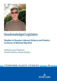 Unacknowledged Legislators : Studies in Russian Literary History and Poetics in Honor of Michael Wachtel (Stanford Slavic Studies 50) （2020. 996 S. 29 Abb. 210 mm）