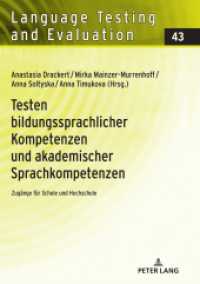 Testen bildungssprachlicher Kompetenzen und akademischer Sprachkompetenzen : Zugänge für Schule und Hochschule (Language Testing and Evaluation 43) （2020. 328 S. 59 Abb. 210 mm）