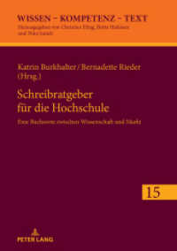Schreibratgeber für die Hochschule : Eine Buchsorte zwischen Wissenschaft und Markt (Wissen - Kompetenz - Text 15) （2021. 360 S. 21 Abb. 210 mm）