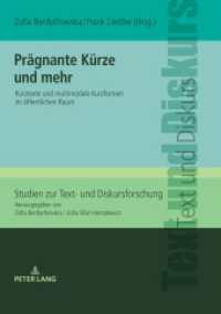 Prägnante Kürze und mehr : Kurztexte und multimodale Kurzformen im öffentlichen Raum (Studien zur Text- und Diskursforschung 25) （2021. 262 S. 48 Abb. 210 mm）