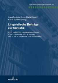 Linguistische Beiträge zur Slavistik : XXVI. und XXVII. JungslavistInnen-Treffen, 6. bis 8. September 2017 in Bamberg  und 12. bis 14. September 2018 in Heidelberg (Specimina philologiae Slavicae 201) （2020. 260 S. 43 Abb. 210 mm）