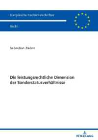Die leistungsrechtliche Dimension der Sonderstatusverhältnisse : Dissertationsschrift (Europäische Hochschulschriften Recht 6192) （2020. 226 S. 210 mm）