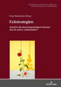 Exitstrategien : Suizid in der deutschsprachigen Literatur des 20. und 21. Jahrhunderts (Historisch-kritische Arbeiten zur deutschen Literatur 66) （2021. 304 S. 3 Abb. 210 mm）