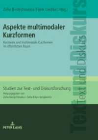 Aspekte multimodaler Kurzformen : Kurztexte und multimodale Kurzformen im öffentlichen Raum (Studien zur Text- und Diskursforschung 26) （2021. 232 S. 59 Abb. 210 mm）