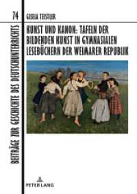 Kunst und Kanon: Tafeln der bildenden Kunst in gymnasialen Lesebüchern der Weimarer Republik (Beiträge zur Geschichte des Deutschunterrichts 74) （2020. 246 S. 65 Abb. 210 mm）