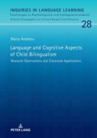 Language and Cognitive Aspects of Child Bilingualism : Research Observations and Classroom Applications (Inquiries in Language Learning 28) （2021. 192 S. 69 Abb. 210 mm）