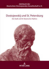 Dostojewskij und St. Petersburg : Die Stadt und ihr literarischer Mythos (Jahrbuch der Deutschen Dostojewskij-Gesellschaft 26) （2020. 176 S. 7 Abb. 210 mm）