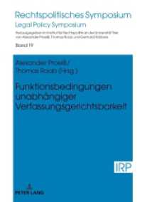 Funktionsbedingungen unabhängiger Verfassungsgerichtsbarkeit : Dissertationsschrift (Rechtspolitisches Symposium 19) （2020. 178 S. 210 mm）