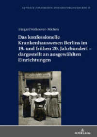 Das konfessionelle Krankenhauswesen Berlins im 19. und frühen 20. Jahrhundert - dargestellt an ausgewählten Einrichtunge (Beiträge zur Kirchen- und Kulturgeschichte 35) （2020. 398 S. 206 Abb. 210 mm）