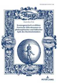 Kosmogenetisch erzählen: Poetische Mikrokosmen in philosophischer und höfischer Epik des Hochmittelalters : Dissertationsschrift (Mikrokosmos 88) （2021. 418 S. 10 Abb. 210 mm）