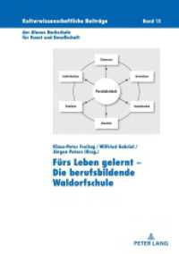 Fürs Leben gelernt - Die berufsbildende Waldorfschule (Kulturwissenschaftliche Beiträge der Alanus Hochschule für Kunst und Gesellschaft 15) （2020. 162 S. 10 Abb. 230 mm）