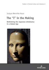 The "I" in the Making : Rethinking the Japanese shish setsu in a Global Age (Studies in East Asian Literatures and Cultures 6) （2020. 262 S. 210 mm）