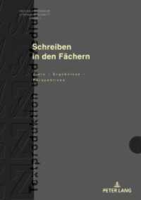 Schreiben in den Fächern : Ziele - Ergebnisse - Perspektiven (Textproduktion und Medium 18) （2021. 272 S. 9 Abb. 210 mm）