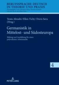 Germanistik in Mittelost- und Südosteuropa : Bildung und Ausbildung für einen polyvalenten Arbeitsmarkt (Berufssprache Deutsch in Theorie und Praxis 4) （2021. 208 S. 24 Abb. 210 mm）