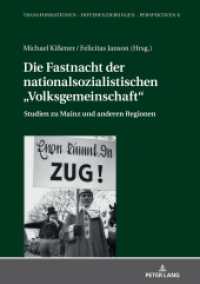 Die Fastnacht der nationalsozialistischen "Volksgemeinschaft" : Studien zu Mainz und anderen Regionen (Transformationen - Differenzierungen - Perspektiven 6) （2020. 250 S. 36 Abb. 210 mm）