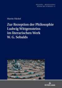 Zur Rezeption der Philosophie Ludwig Wittgensteins im literarischen Werk W. G. Sebalds : Dissertationsschrift (Pegisha - Begegnung / Pegisha - Encounters 11) （2021. 306 S. 210 mm）