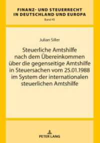 Steuerliche Amtshilfe nach dem Übereinkommen über die gegenseitige Amtshilfe in Steuersachen vom 25.01.1988 im System de : Dissertationsschrift (Finanz- und Steuerrecht in Deutschland und Europa 45) （2020. 252 S. 210 mm）