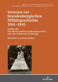 Inventar zur brandenburgischen Militärgeschichte 1914-1945 (Quellen, Findbücher und Inventare des Brandenburgischen Landeshauptarchivs 38) （2020. 512 S. 210 mm）