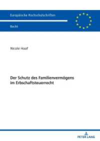Der Schutz des Familienvermögens im Erbschaftsteuerrecht : Dissertationsschrift (Europäische Hochschulschriften Recht 6207) （2020. 298 S. 210 mm）