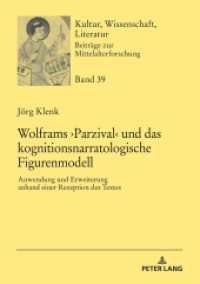 Wolframs 'Parzival' und das kognitionsnarratologische Figurenmodell : Anwendung und Erweiterung anhand einer Rezeption des Textes. Dissertationsschrift (Kultur, Wissenschaft, Literatur 39) （2021. 308 S. 12 Abb. 210 mm）
