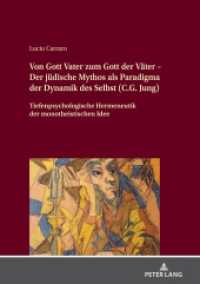 Von Gott Vater zum Gott der Väter - Der jüdische Mythos als Paradigma der Dynamik des Selbst (C.G. Jung) : Tiefenpsychologische Hermeneutik der monotheistischen Idee （2021. 412 S. 230 mm）