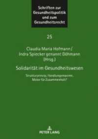 Solidarität im Gesundheitswesen : Strukturprinzip, Handlungsmaxime, Motor für Zusammenhalt? (Schriften zur Gesundheitspolitik und zum Gesundheitsrecht 25) （2022. 220 S. 4 Abb. 210 mm）