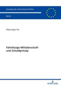 Fahrlässige Mittäterschaft und Schuldprinzip : Dissertationsschrift (Europäische Hochschulschriften Recht 6242) （2021. 212 S. 210 mm）