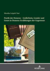 Poetik der Demenz - Gedächtnis, Gender und Genre in Demenz-Erzählungen der Gegenwart （2021. 342 S. 3 Abb. 210 mm）