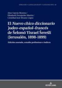 El "Nuevo chico diccionario judeo-español-francés" de Selomó Yisrael Sereslí (Jerusalén, 1898-1899) : Edición anotada, estudio preliminar e índices (Sprache - Gesellschaft - Geschichte 10) （2021. 298 S. 6 Abb. 210 mm）