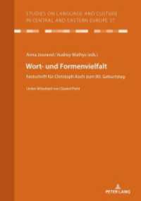 Wort- und Formenvielfalt : Festschrift für Christoph Koch zum 80. Geburtstag. Unter Mitarbeit von Daniel Petit (Studies on Language and Culture in Central and Eastern Europe 37) （2021. 436 S. 34 Abb. 210 mm）