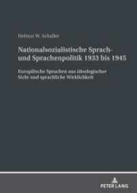 Nationalsozialistische Sprach- und Sprachenpolitik 1933 bis 1945 : Europäische Sprachen aus ideologischer Sicht und sprachliche Wirklichkeit （2021. 344 S. 16 Abb. 210 mm）