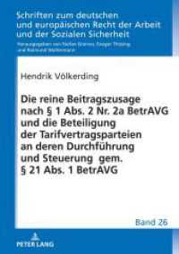 Die reine Beitragszusage nach   1 Abs. 2 Nr. 2a BetrAVG und die Beteiligung der Tarifvertragsparteien an deren Durchf&uuml;hr : Dissertationsschrift (Schriften zum deutschen und europ&auml;ischen Recht der Arbeit und der Sozialen Sicherheit 26) （2022. 278 S. 210 mm）