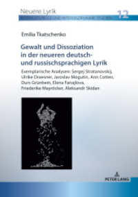 Gewalt und Dissoziation in der neueren deutsch- und russischsprachigen Lyrik (Neuere Lyrik. Interkulturelle und interdisziplinäre Studien 12) （2021. 254 S. 26 Abb. 210 mm）