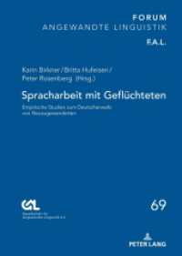 Spracharbeit mit Geflüchteten : Empirische Studien zum Deutscherwerb von Neuzugewanderten (Forum Angewandte Linguistik - F.A.L. 69) （2022. 412 S. 46 Abb. 210 mm）