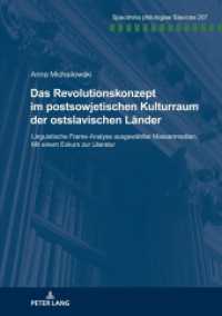 Das Revolutionskonzept im postsowjetischen Kulturraum der ostslavischen Länder : Linguistische Frame-Analyse ausgewählter Massenmedien. Mit einem Exkurs zur Literatur. Dissertationsschrift (Specimina philologiae Slavicae 207) （2021. 484 S. 11 Abb. 210 mm）