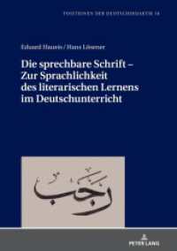 Die sprechbare Schrift - Zur Sprachlichkeit des literarischen Lernens im Deutschunterricht (Positionen der Deutschdidaktik 16) （2022. 284 S. 4 Abb. 210 mm）